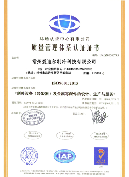 China Changzhou Aidear Refrigeration Technology Co., Ltd. Certificaten